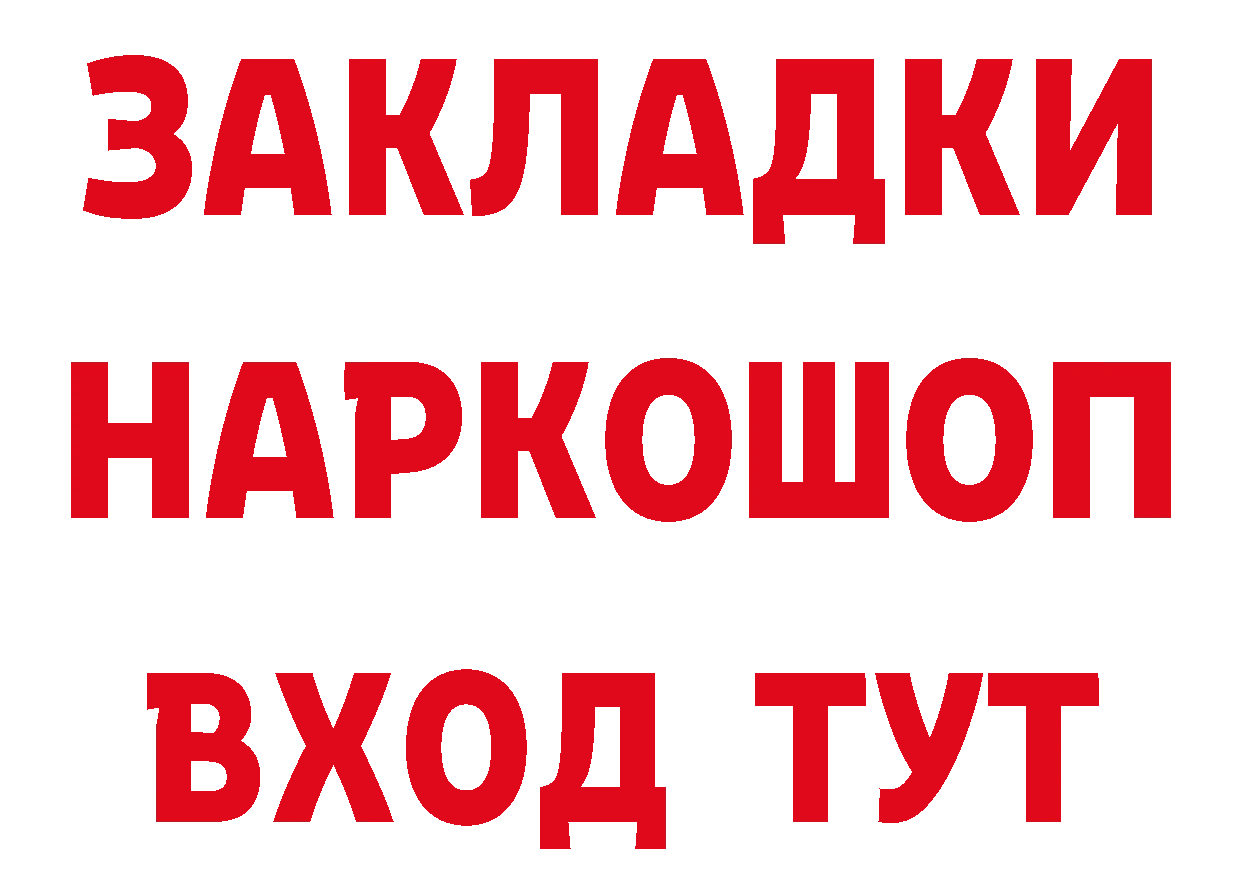 Как найти наркотики? это как зайти Тобольск