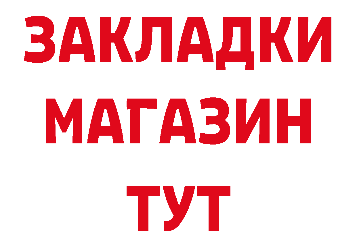 Бутират BDO ссылка сайты даркнета MEGA Тобольск